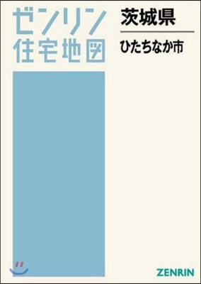 茨城縣 ひたちなか市