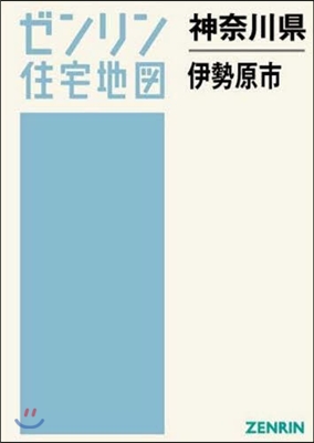 神奈川縣 伊勢原市