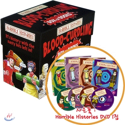 Horrible Histories : Blood-Curdling 20종 박스 세트 + 호러블 히스토리 DVD 1집 4종 세트