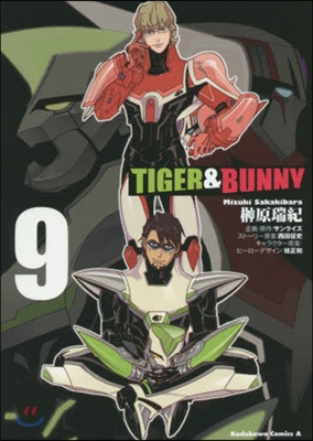 TIGER &amp; BUNNY 9