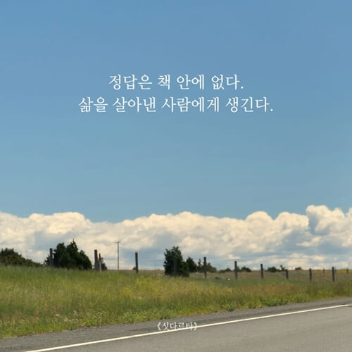 카드뉴스9