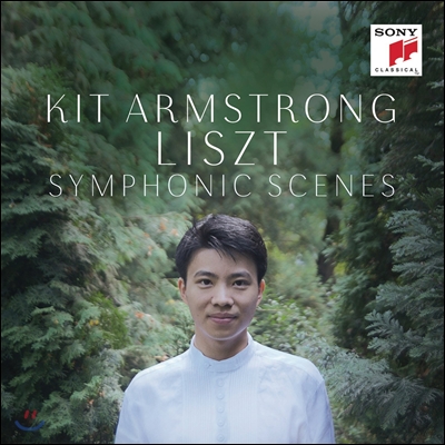 Kit Armstrong 리스트: 교향적 풍경 - 파우스트, 메피스토 왈츠 (Liszt: Symphonic Scenes - Faust, Mephisto Waltz)