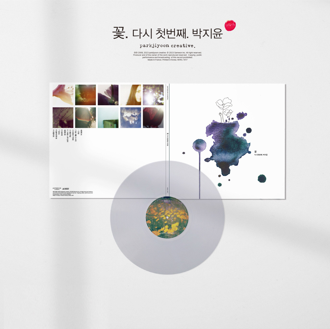 박지윤 - 7집 꽃, 다시 첫번째 [클리어 컬러 LP]