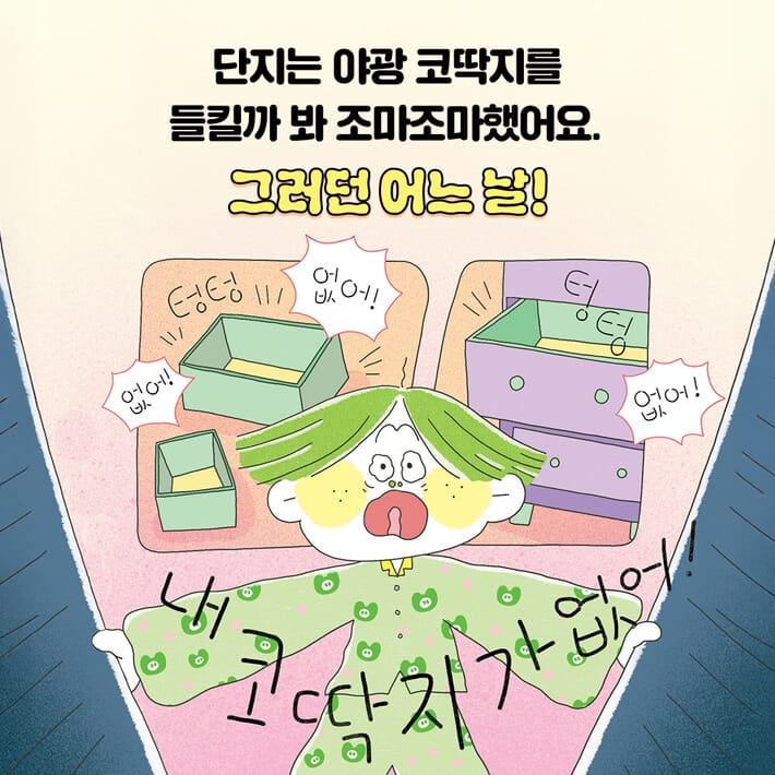 카드뉴스4