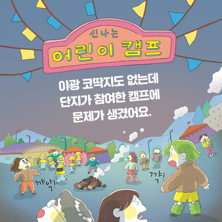 카드뉴스8