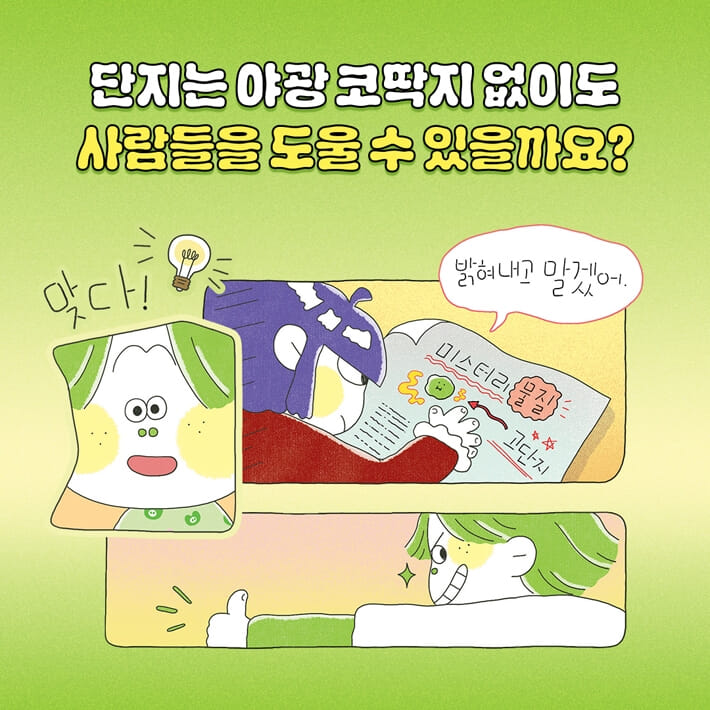 카드뉴스9