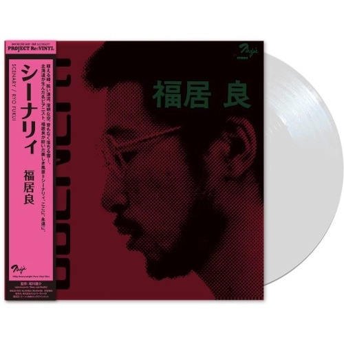 Ryo Fukui (후쿠이 료) - Scenery [퓨어 컬러 LP]