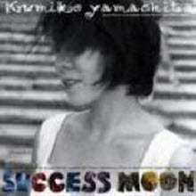 Kumiko Yamashita (山下久美子) - SUCCESS MOON (수입/toct9138)