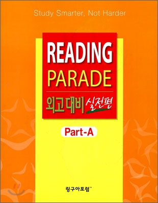 READING PARADE 외고대비 실전편 Part-A