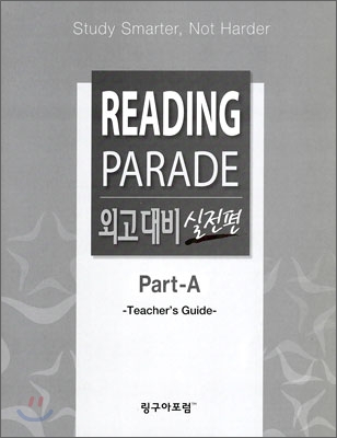 READING PARADE 외고대비 실전편 Part-A Teacher&#39;s Guide