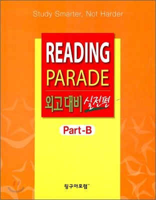 READING PARADE 외고대비 실전편 Part-B