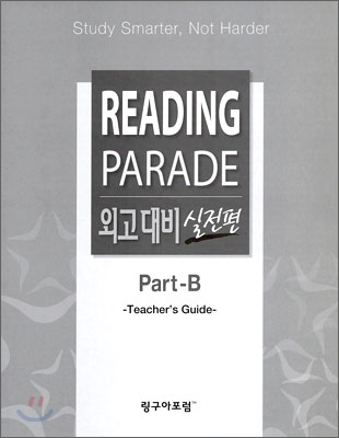 READING PARADE 외고대비 실전편 Part-B Teacher's Guide