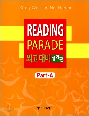 READING PARADE 외고대비 심화편 Part-A