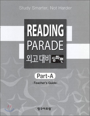 READING PARADE 외고대비 심화편 Part-A Teacher's Guide