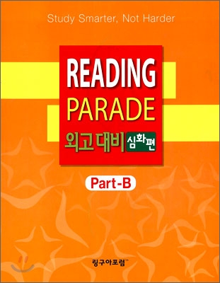 READING PARADE 외고대비 심화편 Part-B