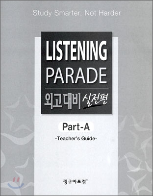 LISTENING PARADE 외고대비 실전편 Part-A Teacher&#39;s Guide