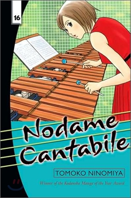 Nodame Cantabile #16