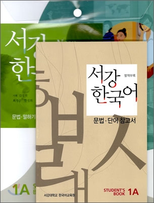New 서강한국어 1A Student's Book