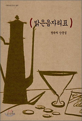 밝은음자리표