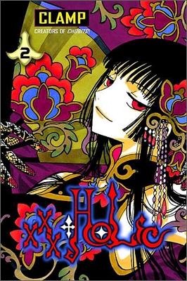 Xxxholic 2