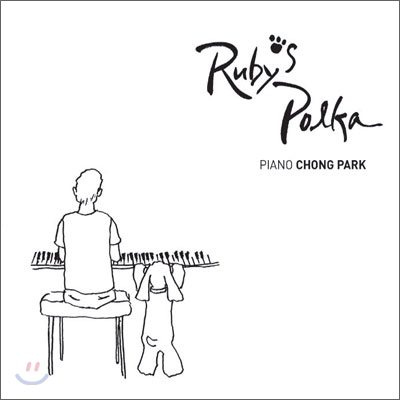 박종훈 (Chong Park) - Ruby&#39;s Polka