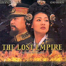 O.S.T. - 명성황후 - The Lost Empire (2CD)