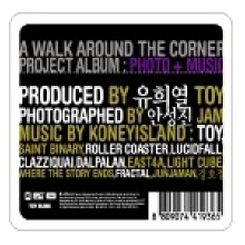 유희열 - Walk Around The Coner (BOX/미개봉)