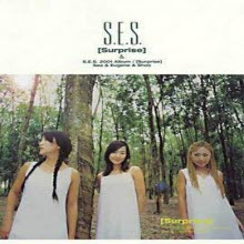 에스이에스 (S.E.S) - Surprise & 2001 S.E.S Album, Surprise (미개봉)