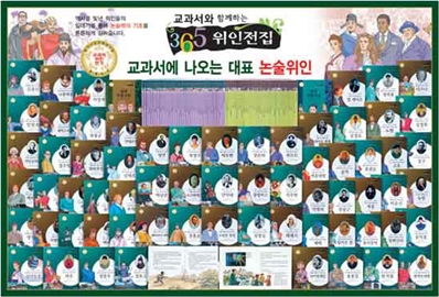 교과서와 함께하는 초등학생을 위한 365위인전기(전72권)