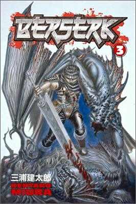 Berserk, Volume 3