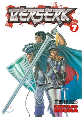 Berserk Volume 7