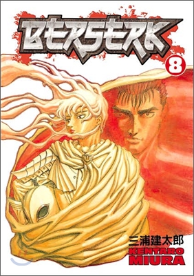 Berserk Volume 8