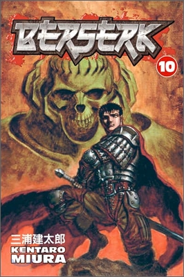 Berserk Volume 10