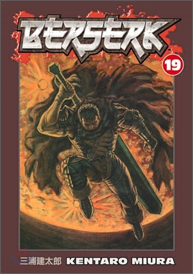 Berserk: Volume 19