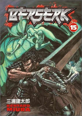 Berserk: Volume 15