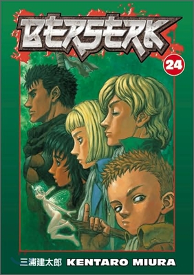 Berserk, Volume 24