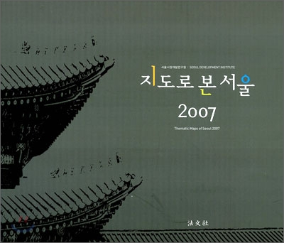 지도로 본 서울 2007