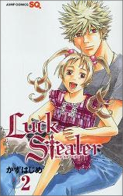 Luck Stealer 2