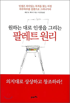 팔레트 원리