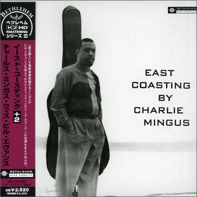 Charles Mingus (찰스 밍거스) - East Coasting