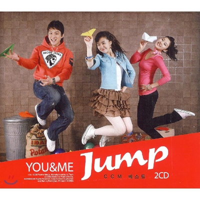 유앤미 점프 ! YOU & Me Jump !