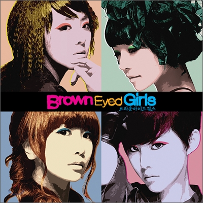브라운 아이드 걸스 (Brown Eyed Girls) - 미니앨범 : My Style
