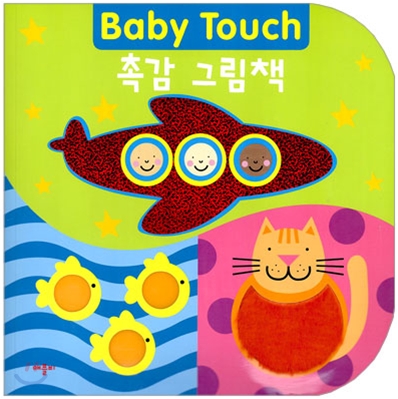 Baby Touch 촉감 그림책