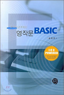 영작문 BASIC