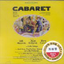 O.S.T. - Cabaret : Original Broadway Cast - 뮤지컬 캬바레 (25곡수록/미개봉)