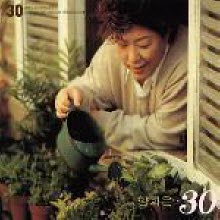 양희은 - 30 Years Anniversary (digipak/미개봉)