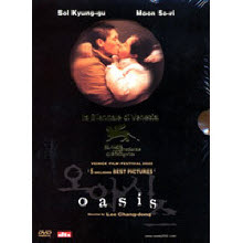 [DVD] 오아시스 - Oasis (2DVD/미개봉)