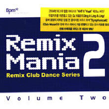 V.A. - Remix Mania 2 : Remix Club Dance Series (2CD/미개봉)