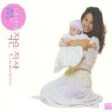 최정원 - 내안의 작은 천사/태교음악 (미개봉)