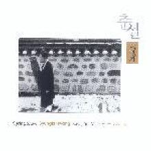 황병기 - 가야금 작품집 Vol.4 : 춘설 (하드북/미개봉)